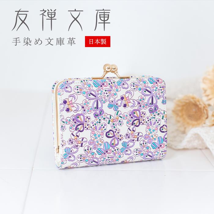 友禅文庫 がま口二つ折り財布 Papillon パピヨン 財布 二つ折り財布
