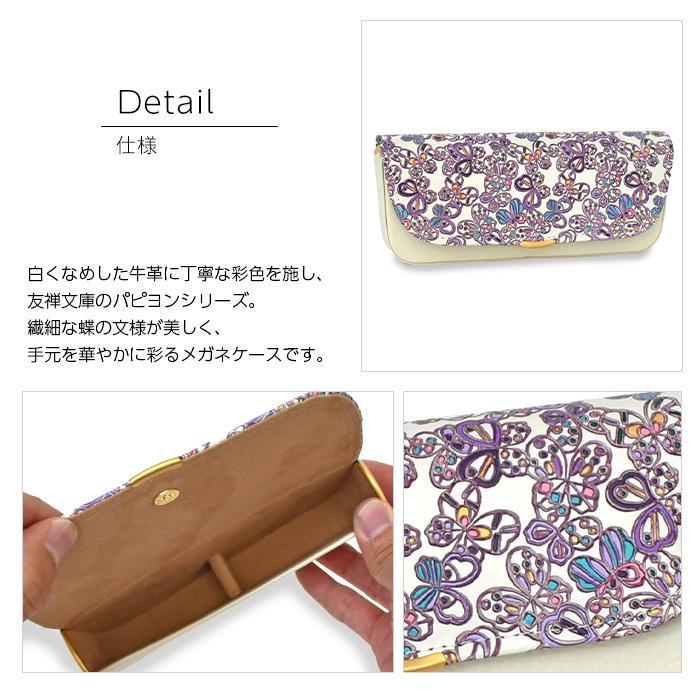眼鏡ケース メガネケース 眼鏡入れ メガネ入れ グラスケース 老眼鏡 本