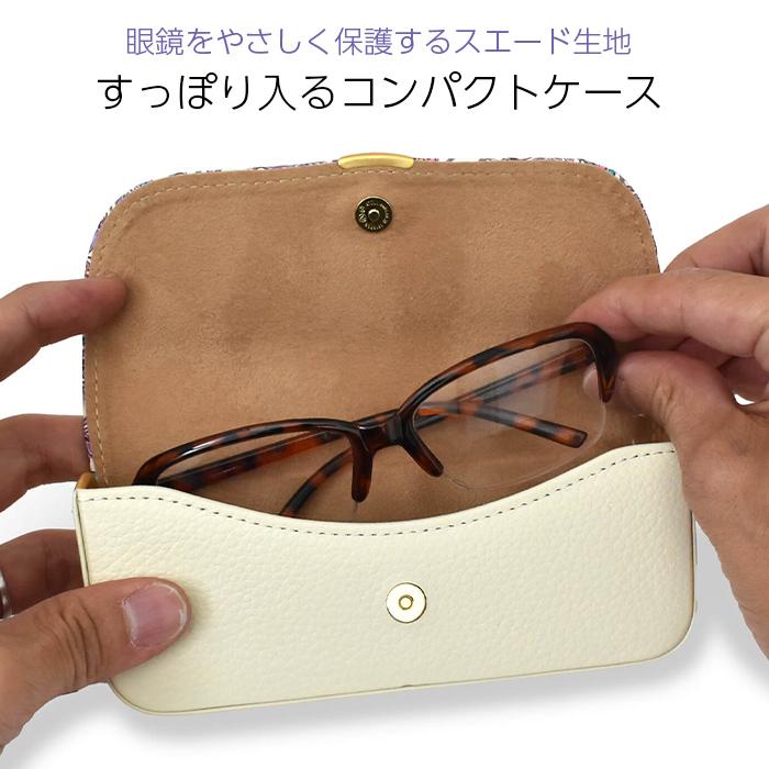 眼鏡ケース メガネケース 眼鏡入れ メガネ入れ グラスケース 老眼鏡 本