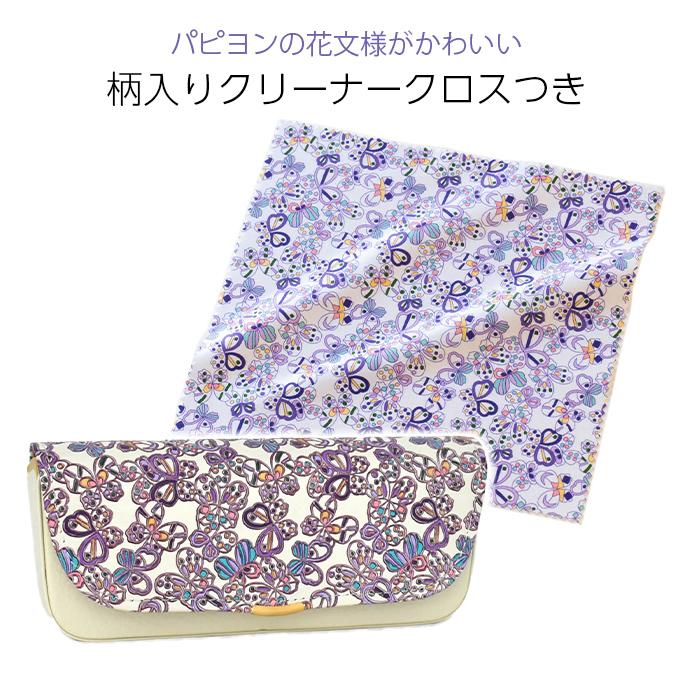 新品 友禅文庫 眼鏡ケース 楽天市場】眼鏡ケース 友禅文庫の通販