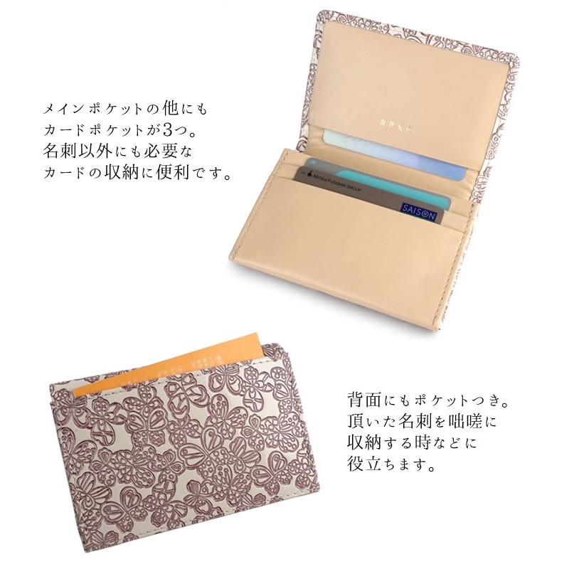 名刺入れ カードケース レディース 本革 日本製 革小物 かわいい 蝶柄 プリュム 友禅文庫 イーモノ 通販 Yahoo ショッピング