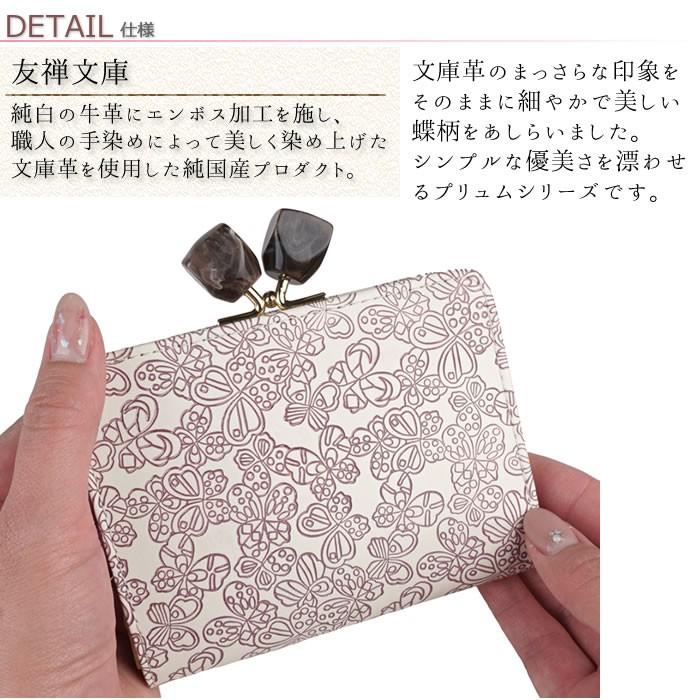 友禅文庫 財布 二つ折り財布 がま口 小銭入れあり レディース 婦人 本