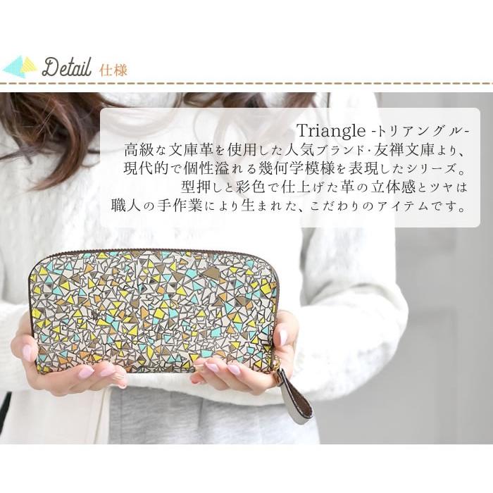 友禅文庫 財布 長財布 ラウンドファスナー 小銭入れあり 大容量