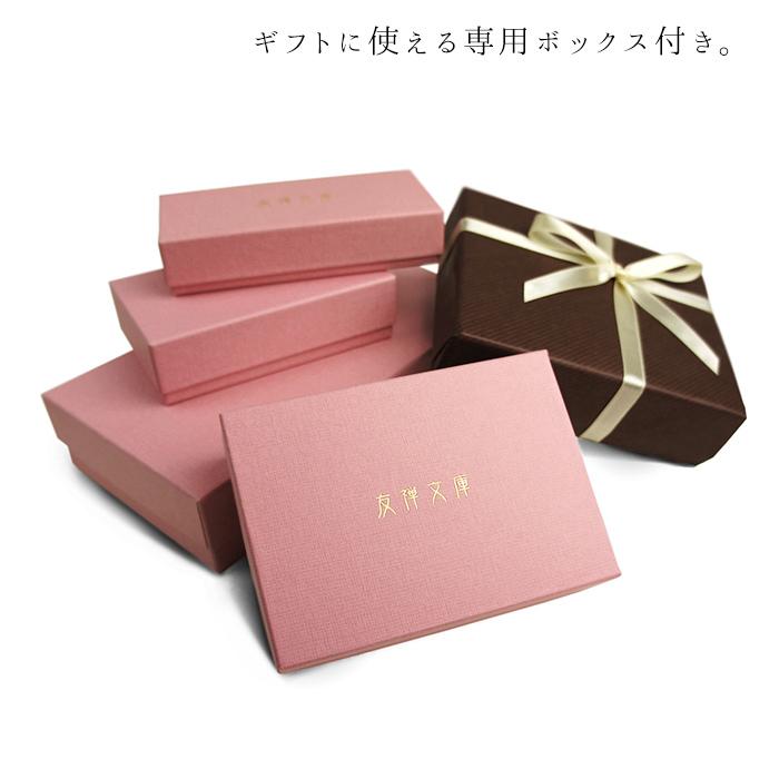 友禅文庫 財布 長財布 薄い L字ファスナー 厄除け 魔除け 縁起 麻の葉