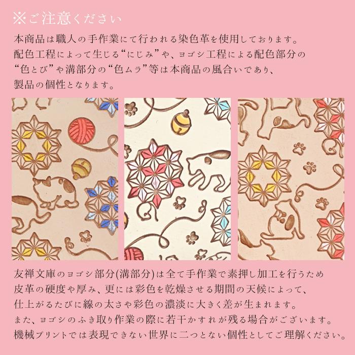 友禅文庫 財布 長財布 薄い L字ファスナー 厄除け 魔除け 縁起 麻の葉