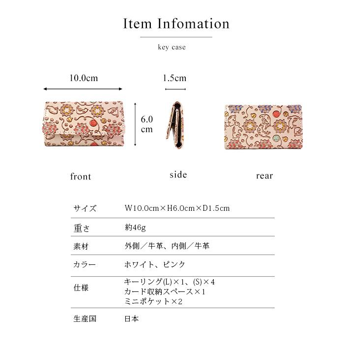 友禅文庫 キーケース 5連 三つ折り スマートキー 厄除け 魔除け