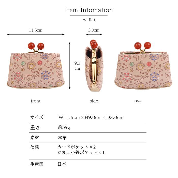 友禅文庫 財布 レディース あおりがま口財布 がま口 口金