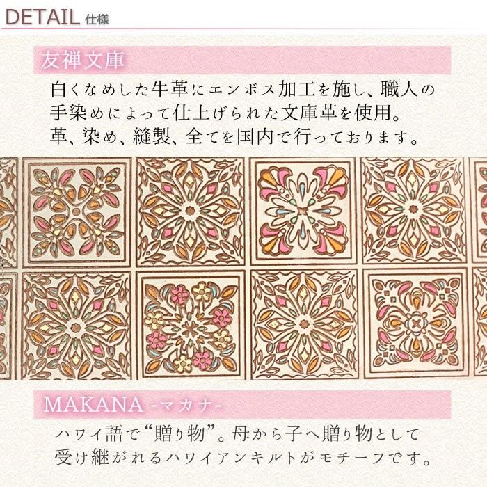 友禅文庫 二つ折り財布 小さい財布 財布 レディース 本革 文庫革 日本