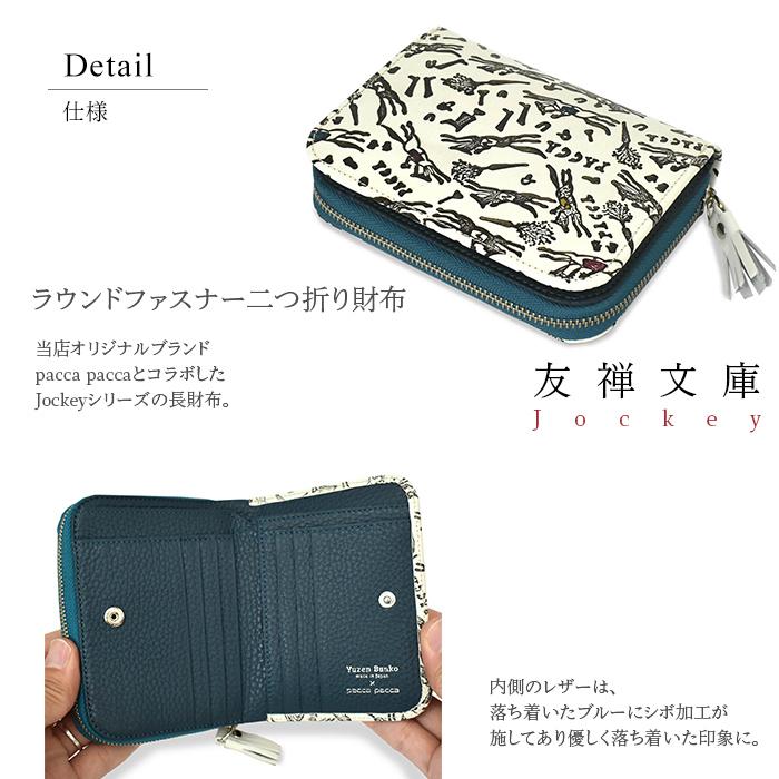 友禅文庫 ラウンドファスナー二つ折り財布財布 長財布 レディース長
