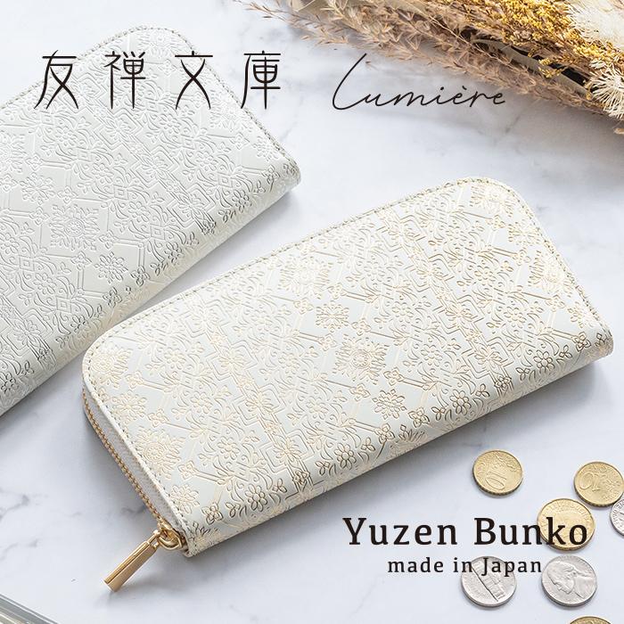 友禅文庫 ラウンドファスナー長財布 長財布 日本製 手作業 花柄 白