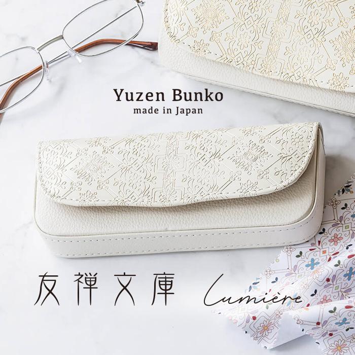 友禅文庫 メガネケース  眼鏡入れ サングラスケース  日本製 手作業 花柄 白 おしゃれ メガネクロス付 革 プレゼント  誕生日 母の日  Lumiere【リュミエール】 友禅文庫 メガネケース 眼鏡入れ サングラスケース 日本製 手作業 花柄