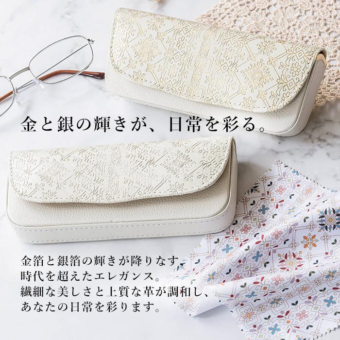 友禅文庫 メガネケース 眼鏡入れ サングラスケース 日本製 手作業 花柄