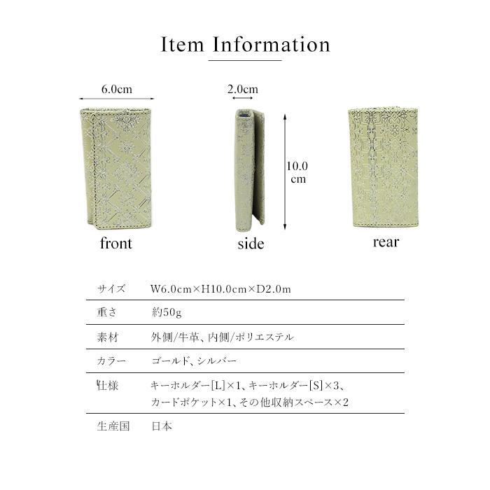 友禅文庫 キーケース 三つ折り 鍵ケース キーホルダー 日本製 手作業