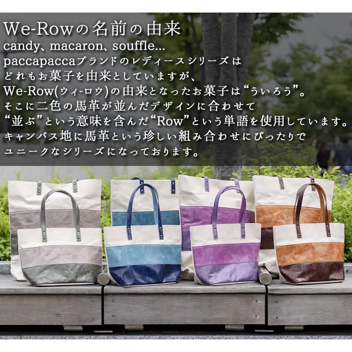 paccapacca マカロン 2way がま口 リュック トートバッグ 馬革 トート 
