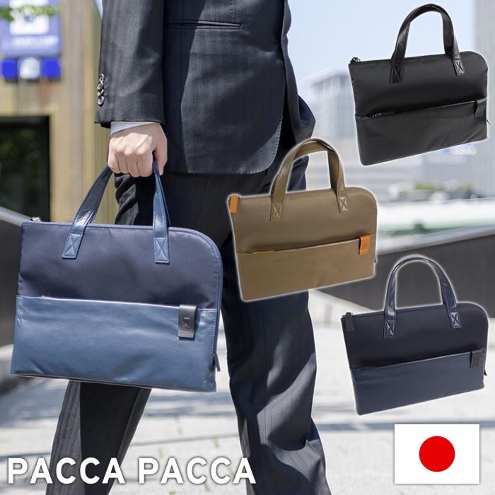バッグ ビジネスバッグ ブリーフケース メンズ レディース 通勤鞄 カバン L字ファスナー ナイロン 馬革 日本製 軽い 軽量 カジュアル グラット Paccapacca 674 イーモノ Yahoo 店 通販 Yahoo ショッピング