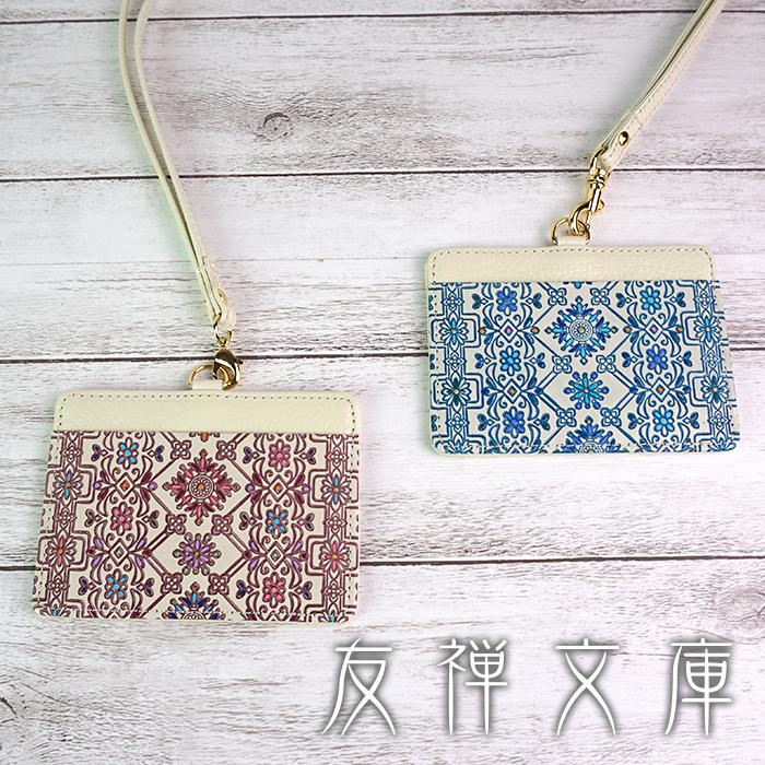 Idカードホルダー ネックストラップ パスケース レディース 本革 就職 手染め 手描き かわいい 婦人 上品 友禅文庫 母の日 プレゼント イーモノ Yahoo 店 通販 Yahoo ショッピング