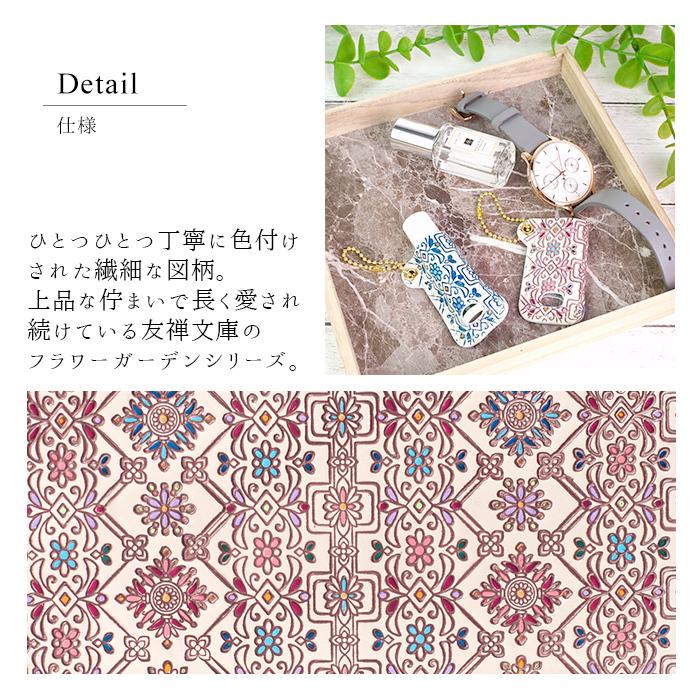 リップクリーム ケース ホルダー 革小物 レディース 本革 手染め 手描き フラワーガーデン おしゃれ かわいい 婦人 上品 友禅文庫 プレゼント イーモノ Yahoo 店 通販 Yahoo ショッピング