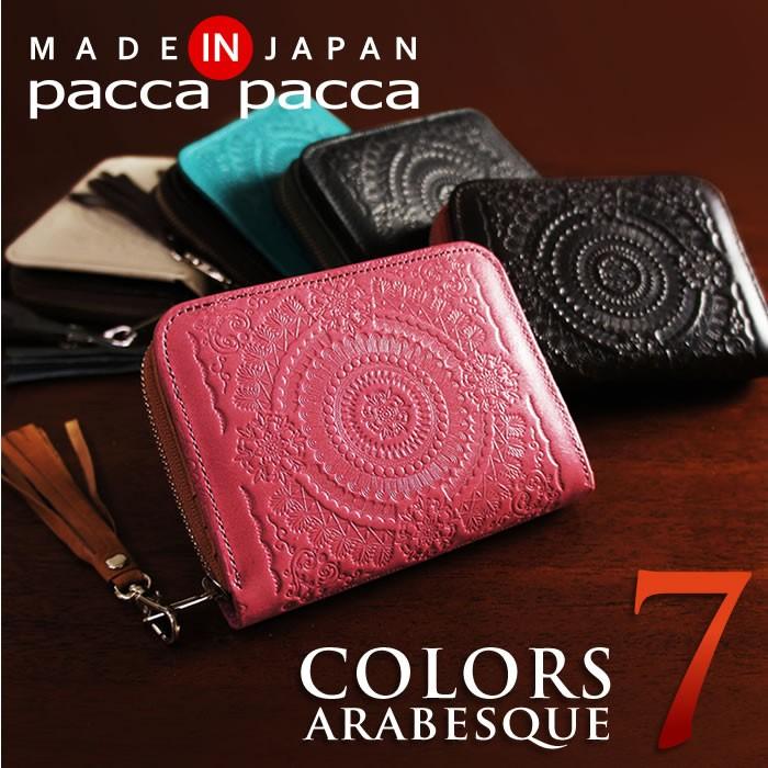 財布 レディース 二つ折り 本革 日本製 ラウンドファスナー 二つ折り財布 ジッパー アラベスク pacca pacca｜e-mono-online