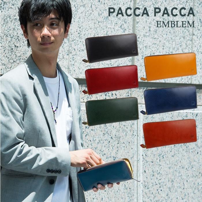 pacca pacca（パッカパッカ） ラウンドファスナー長財布 大容量 小銭