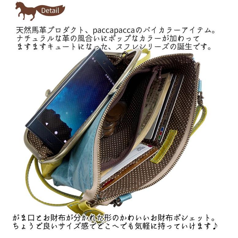 ♡未使用♡パッカパッカ♡お財布ポシェット♡スマホショルダー♡がま口♡バックポーチ 楽天市場】【ポイント10倍】 スマホポーチ レディース 本革 がま口