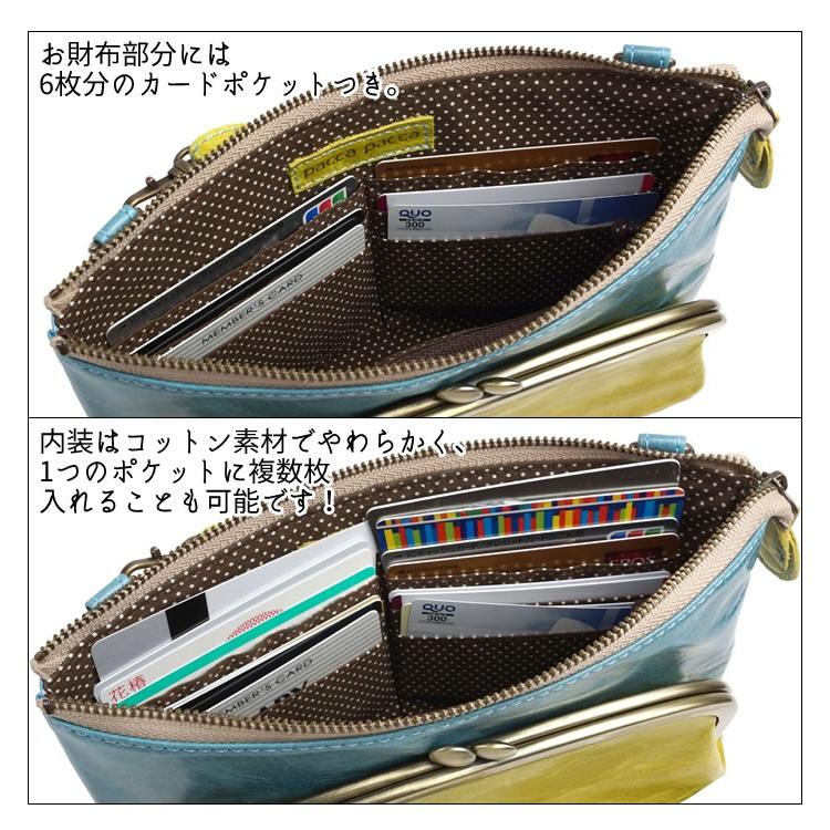 pacca pacca（パッカパッカ） お財布ポシェット ショルダーポーチ