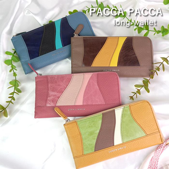 財布 レディース 長財布 薄い L字ファスナー 本革 馬革 ミルフィーユ Pacca Pacca サイフ 長サイフ プレゼント ギフト 母の日 敬老の日 クリスマス イーモノ 通販 Yahoo ショッピング