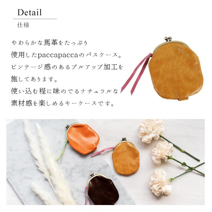 pacca キーケース がま口 本革 日本製 馬革 がま口キーケース