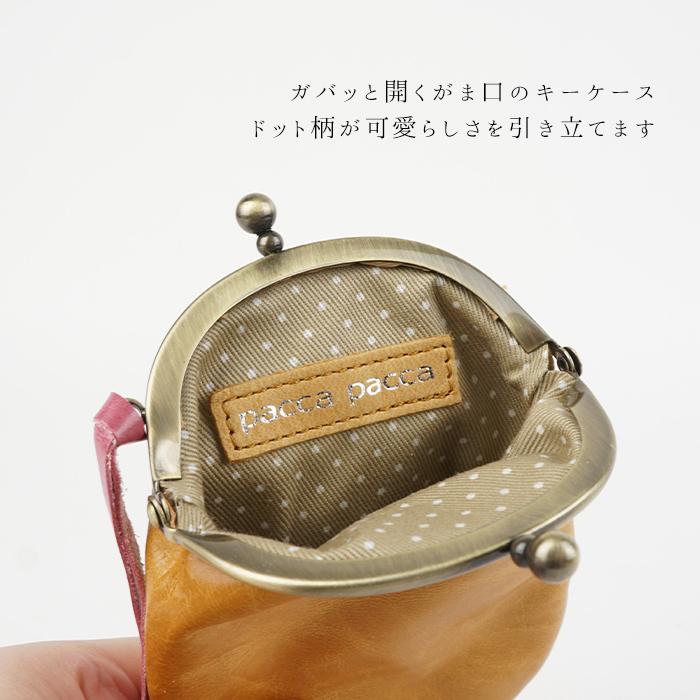 pacca キーケース がま口 本革 日本製 馬革 がま口キーケース
