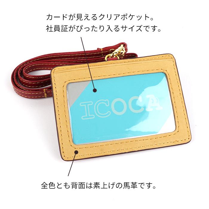 pacca pacca（パッカパッカ） IDカードホルダー IDカードケース 社員証
