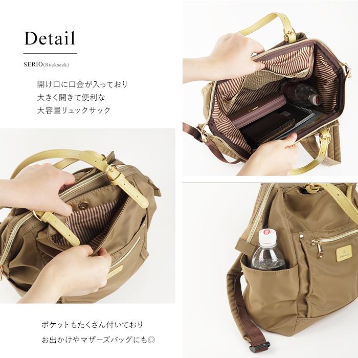 BORSETTIAMO SERIO 口金入り撥水2wayリュックサック リュック BORSETTIAMO SERIO 口金入り撥水2wayリュックサック リュック