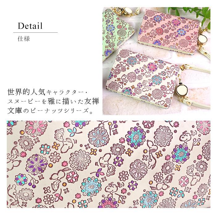 二つ折りパスケース スヌーピー Peanuts 定期入れ レディース 本革 文庫革 日本製 国産 リール付き 手染め 手描き キャラクター 友禅文庫 イーモノ 通販 Yahoo ショッピング