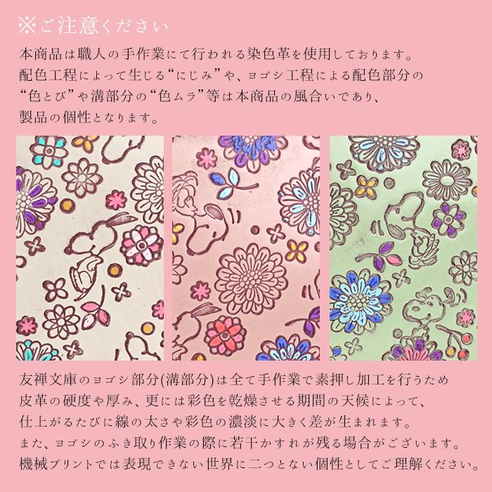 二つ折りパスケース スヌーピー Peanuts 定期入れ レディース 本革 文庫革 日本製 国産 リール付き 手染め 手描き キャラクター 友禅文庫 イーモノ 通販 Yahoo ショッピング