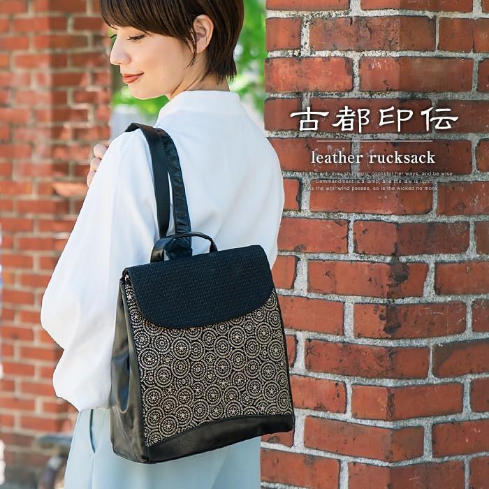 古都印伝 リュック リュックサック レディース バッグ 花火 本革 鹿革 