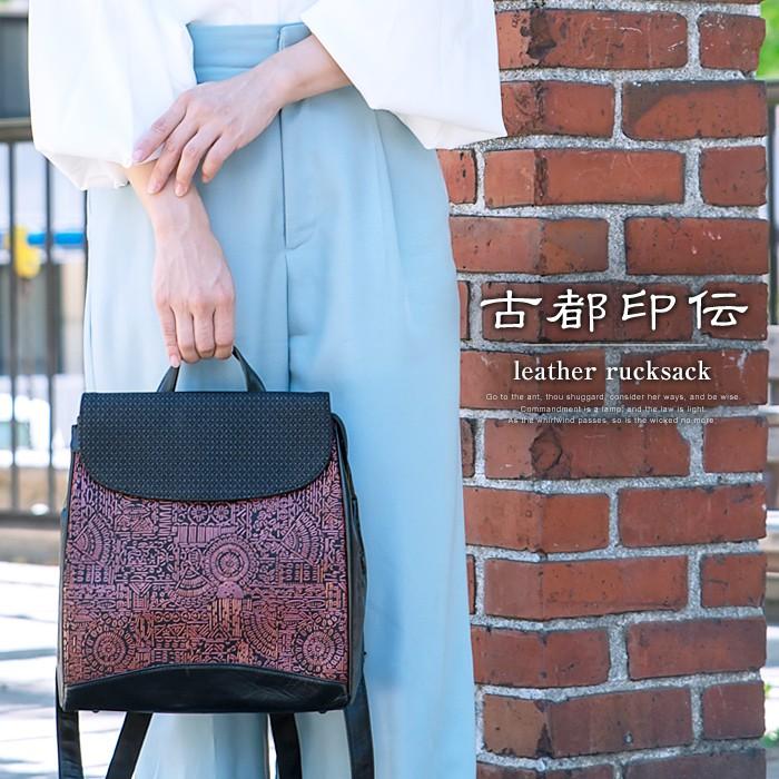 古都印伝　バック 本革 鹿革 日本製 和風 楽天市場】バッグ ハンドバッグ レディース レディースバック
