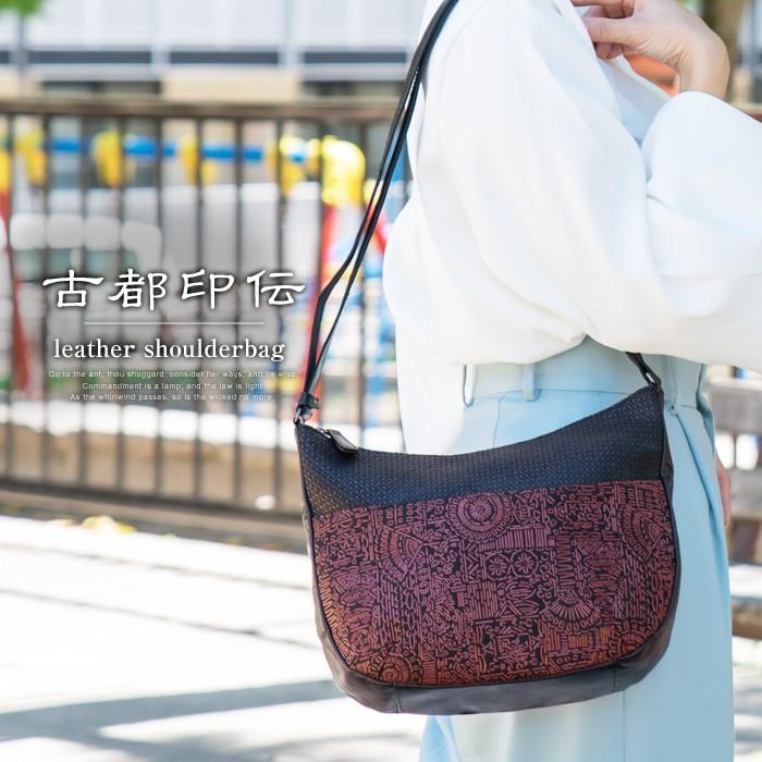 古都印伝 バッグ ショルダーバッグ レディース ナイル 本革 鹿革 日本