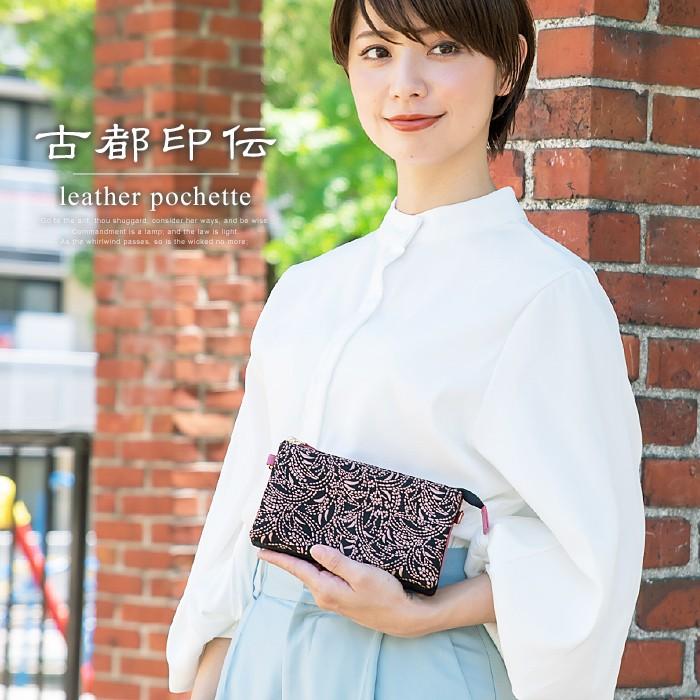 古都印伝 ポシェット 財布 長財布 ミニバッグ ショルダーバッグ