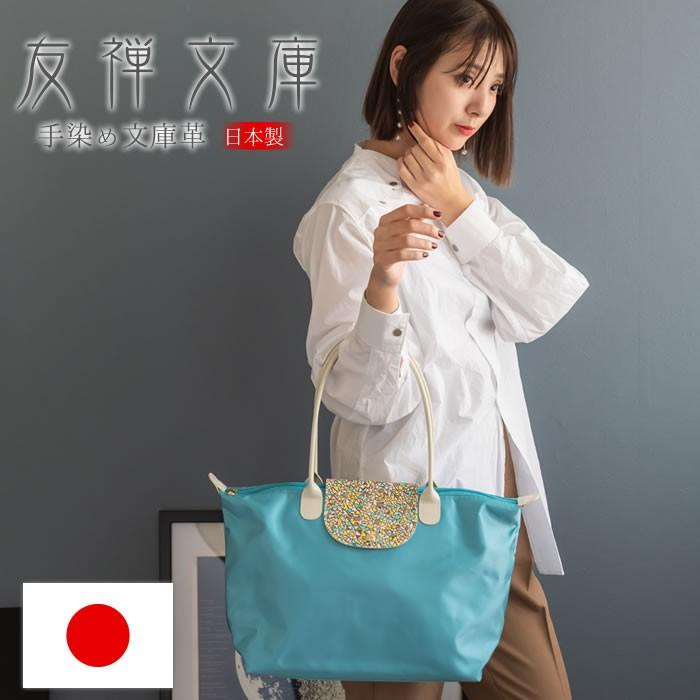 バッグ トートバッグ レディース 本革 ナイロン 日本製 軽い 軽量 大きい 大容量 きれい上品 トリアングル 幾何学模様 友禅文庫 母の日 ギフト プレゼント イーモノ Yahoo 店 通販 Yahoo ショッピング