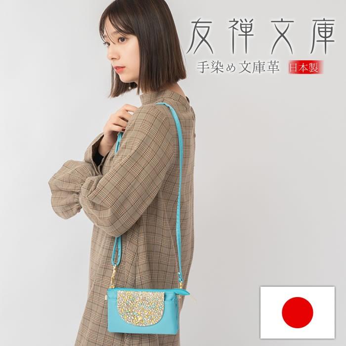 お財布ポシェット 財布 がま口 レディース 本革 ナイロン 日本製 軽い 軽量 きれい 上品 かわいい トリアングル 幾何学模様 友禅文庫 母の日 ギフト プレゼント イーモノ 通販 Yahoo ショッピング