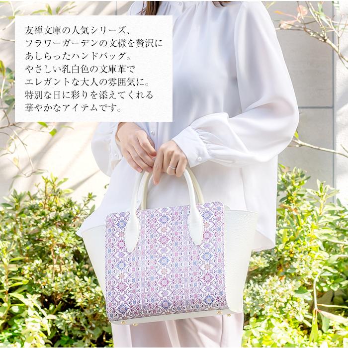 バッグ ハンドバッグ マグネット レディース 本革 日本製 きれい上品 かわいい 式典 フォーマル 花柄 フラワーガーデン 友禅文庫 母の日 ギフト プレゼントの画像