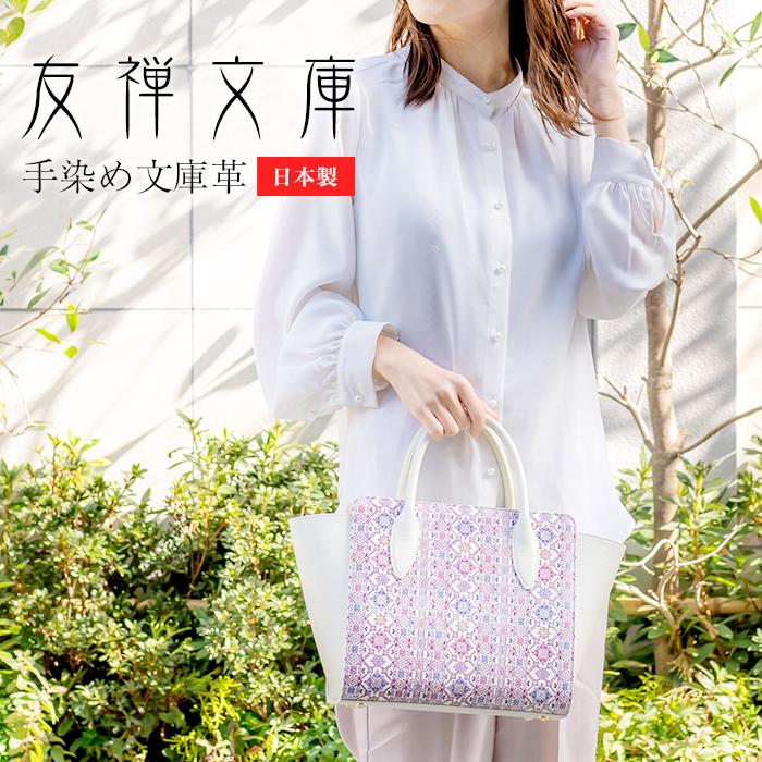 バッグ ハンドバッグ マグネット レディース 本革 日本製 きれい上品 かわいい 式典 フォーマル 花柄 フラワーガーデン 友禅文庫 母の日 ギフト プレゼントの画像