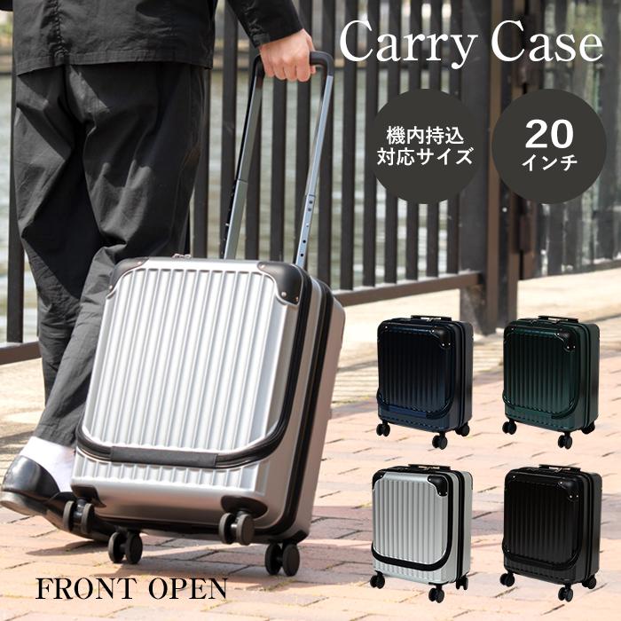 50【新品】キャリーケース　スーツケース　20インチ　機内持込可　軽量　旅行 機内持ち込み対応 スーツケース キャリーケース 20インチ フロント