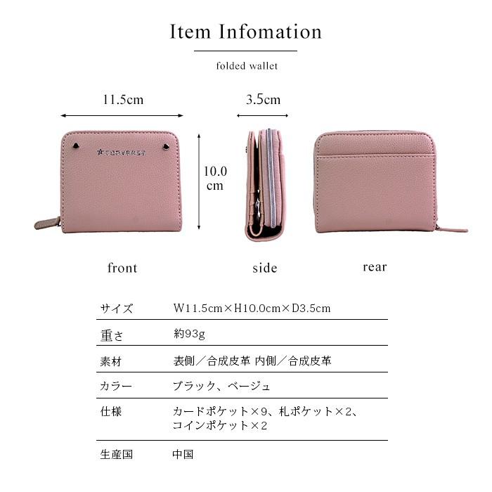財布 レディース 二つ折り財布 ラウンドファスナー ジッパー 小さい財布 ロゴ かわいい コンバース Converse おしゃれ カジュアル サイフ Co 0133 イーモノ 通販 Yahoo ショッピング