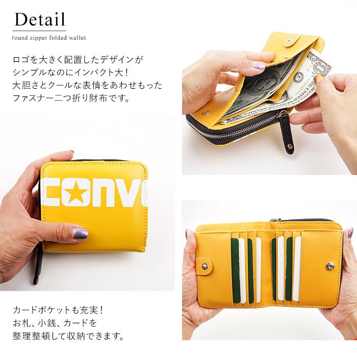  ★ラウンドファスナー 折り畳み 二つ折り 財布 ロゴ CONVERSE ラウンドファスナー二つ折り財布 二つ折り財布