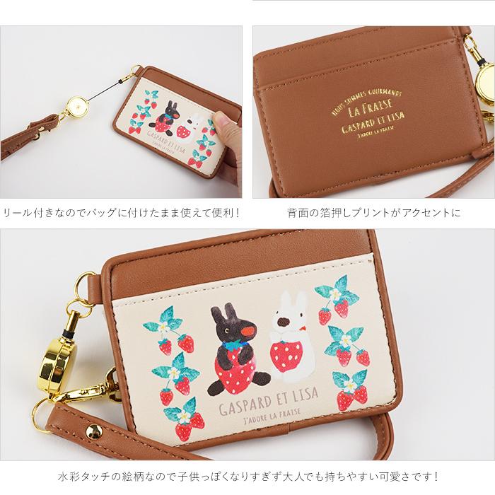 リール付きパスケース パスケース 定期入れ カードケース リサと