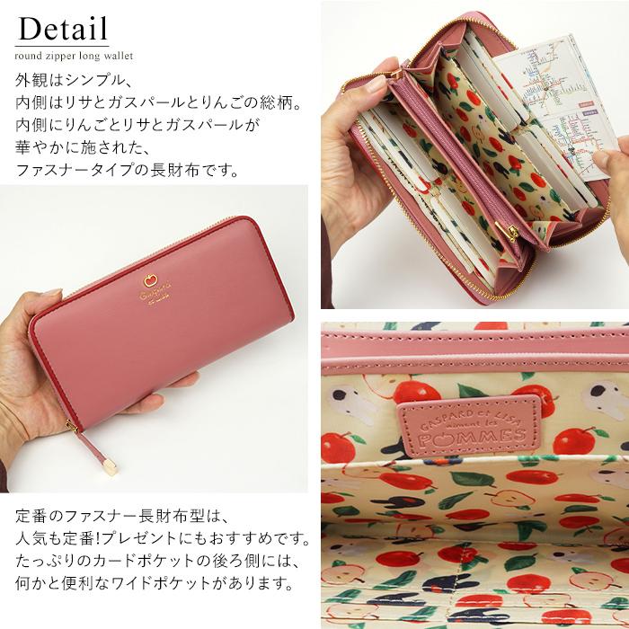 リサとガスパール 財布 レディース 長財布 ラウンドファスナー財布