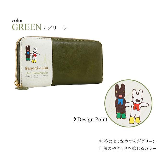 リサとガスパール Gaspard et Lisa 長財布 ラウンドファスナー