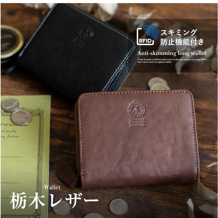 本革 二つ折り財布 スキミング防止 栃木レザー 財布 メンズ 二 本革 二つ折り財布 スキミング防止 栃木レザー 財布 メンズ 二