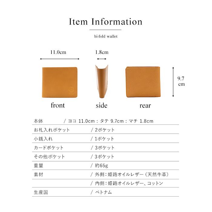 【名入れ対象商品】本革 二つ折り 財布 スキミング防止 メンズ 姫路レザー 折りたたみ財布 レザー サイフ｜e-mono-online｜13