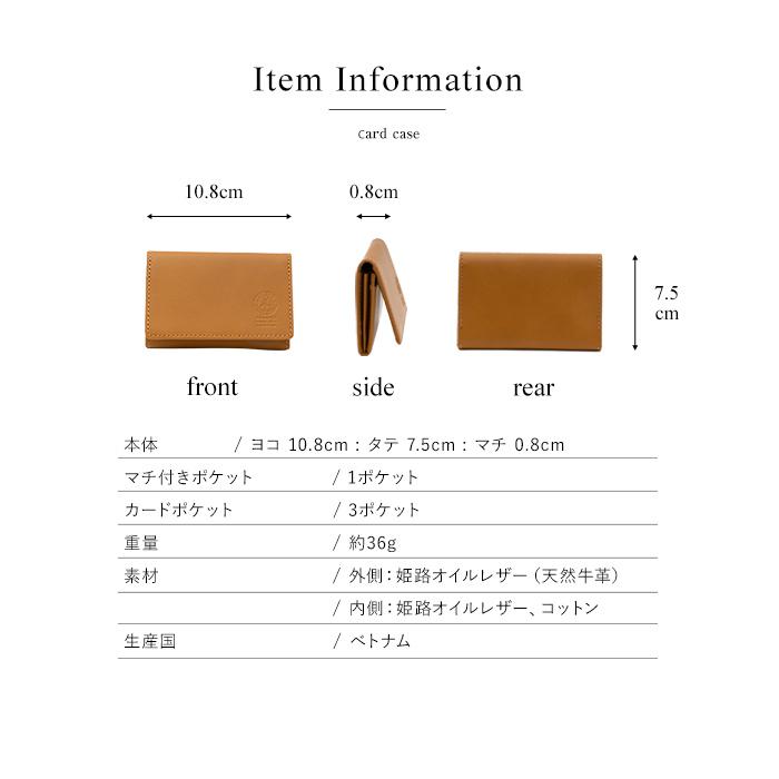 名入れ対象商品】本革 名刺入れ スキミング防止 姫路レザー メンズ