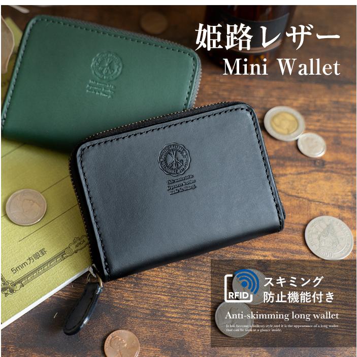 名入れ対象商品】本革 小銭入れ スキミング防止 姫路レザー 名入れ対象商品】本革 小銭入れ スキミング防止 姫路レザー
